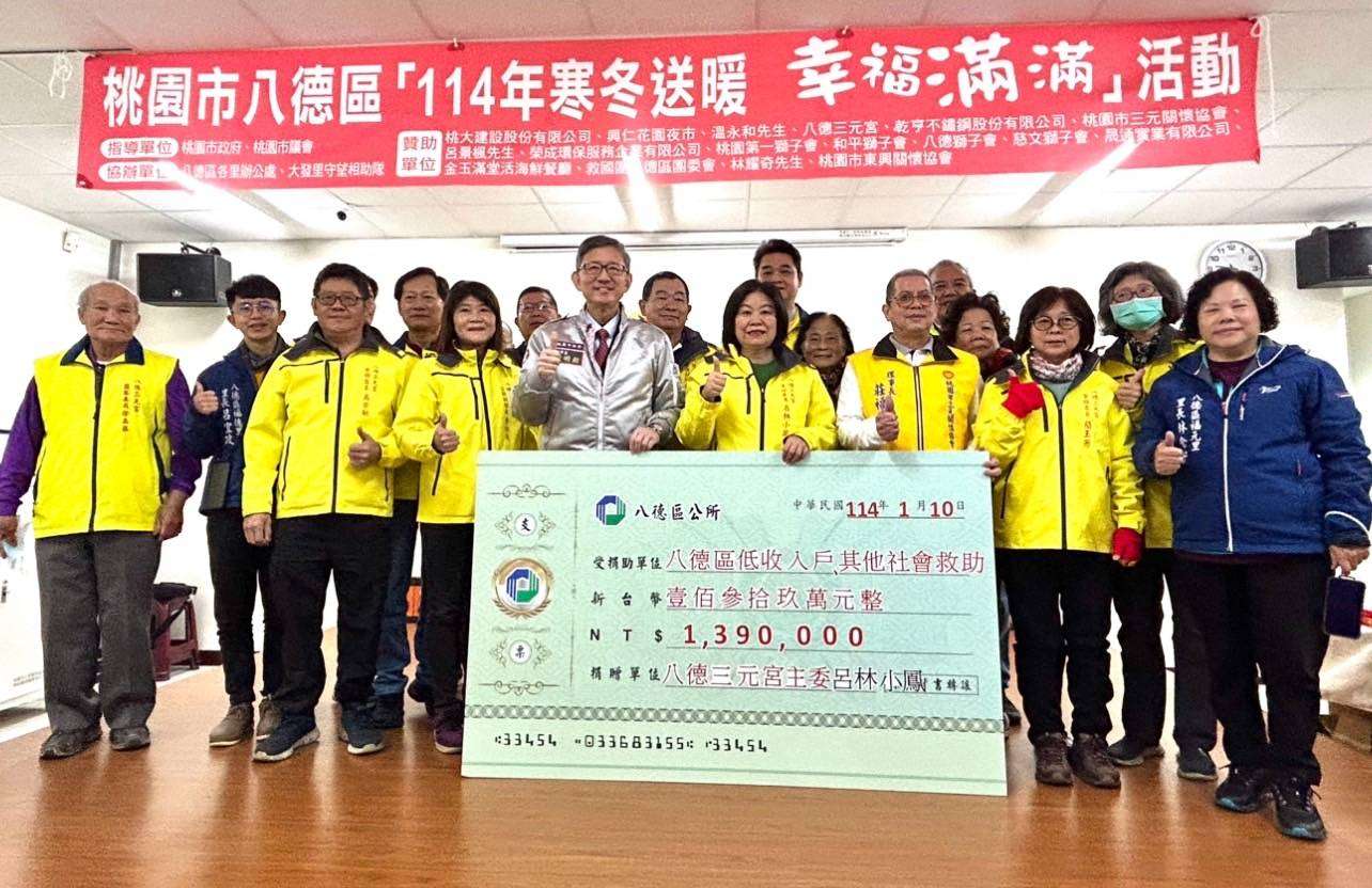 八德區寒冬送暖逾千戶受惠 春節加菜金與物資暖心助弱勢 176836 0