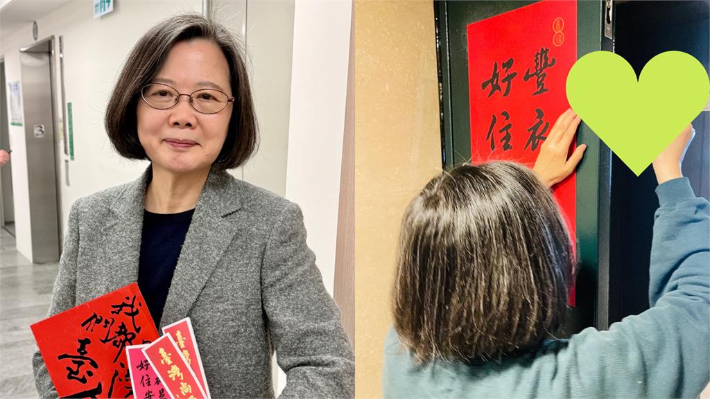 蔡英文貼春聯出現1舉動 網笑：果然處女座