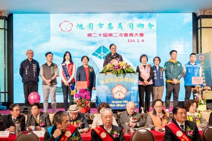 桃市嘉義同鄉會舉辦會員大會 張善政:團結力量令人欽佩 20250104180757215