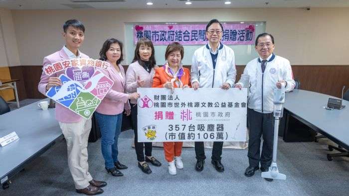 世外桃源基金會寒冬送暖 捐357台吸塵器關懷桃園弱勢 20250107165848486