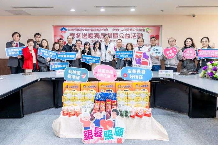 婦聯會桃園分會寒冬送暖 260名獨居長輩受惠 20250108192338182