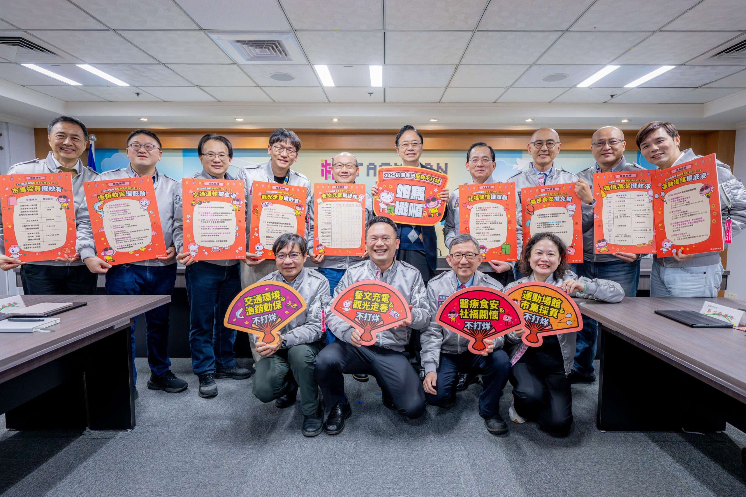 桃園推9大不打烊措施 陪伴市民歡喜迎新年 20250122130747582 scaled