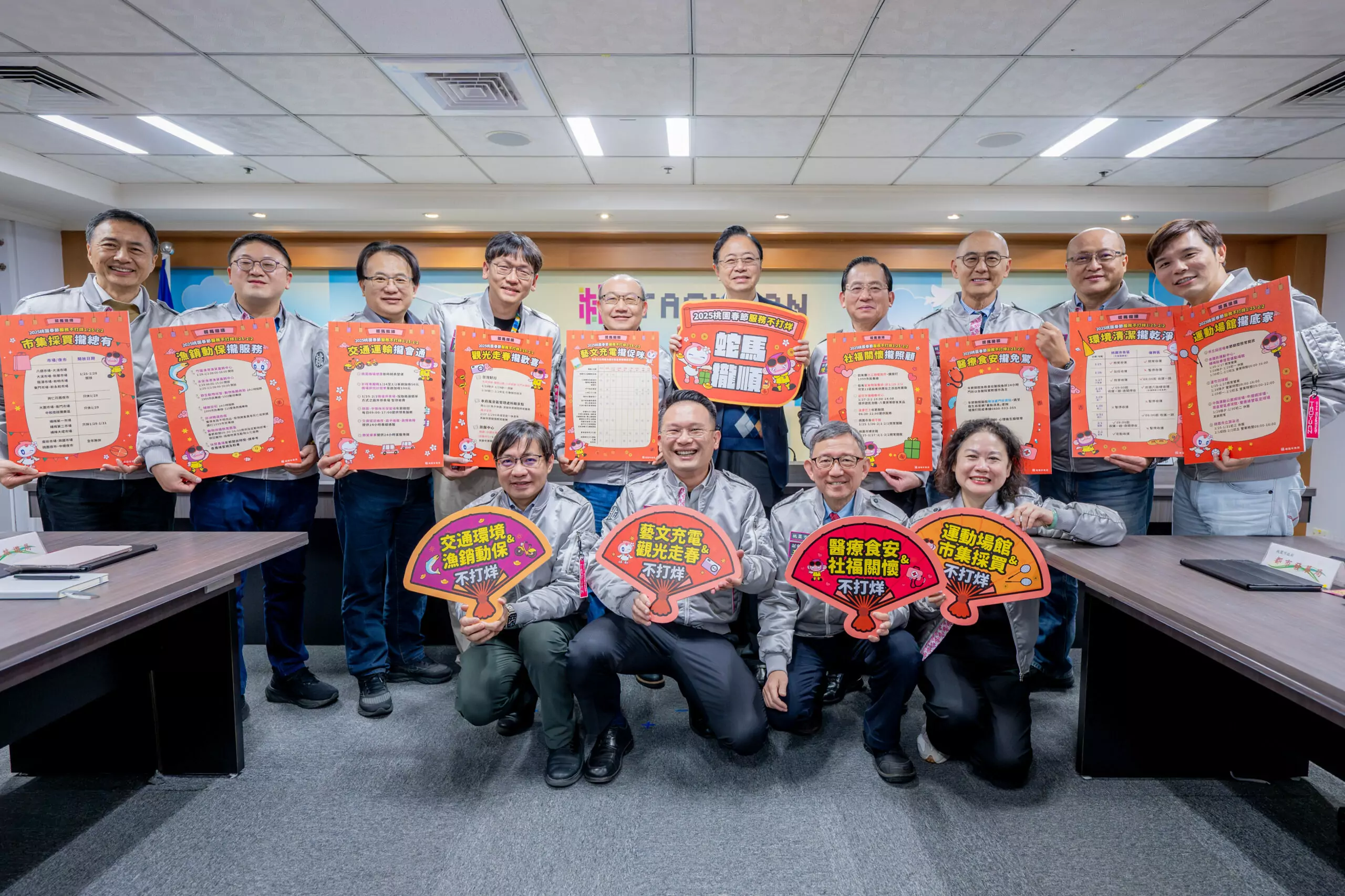 桃園推9大不打烊措施 陪伴市民歡喜迎新年 20250122130747582 scaled