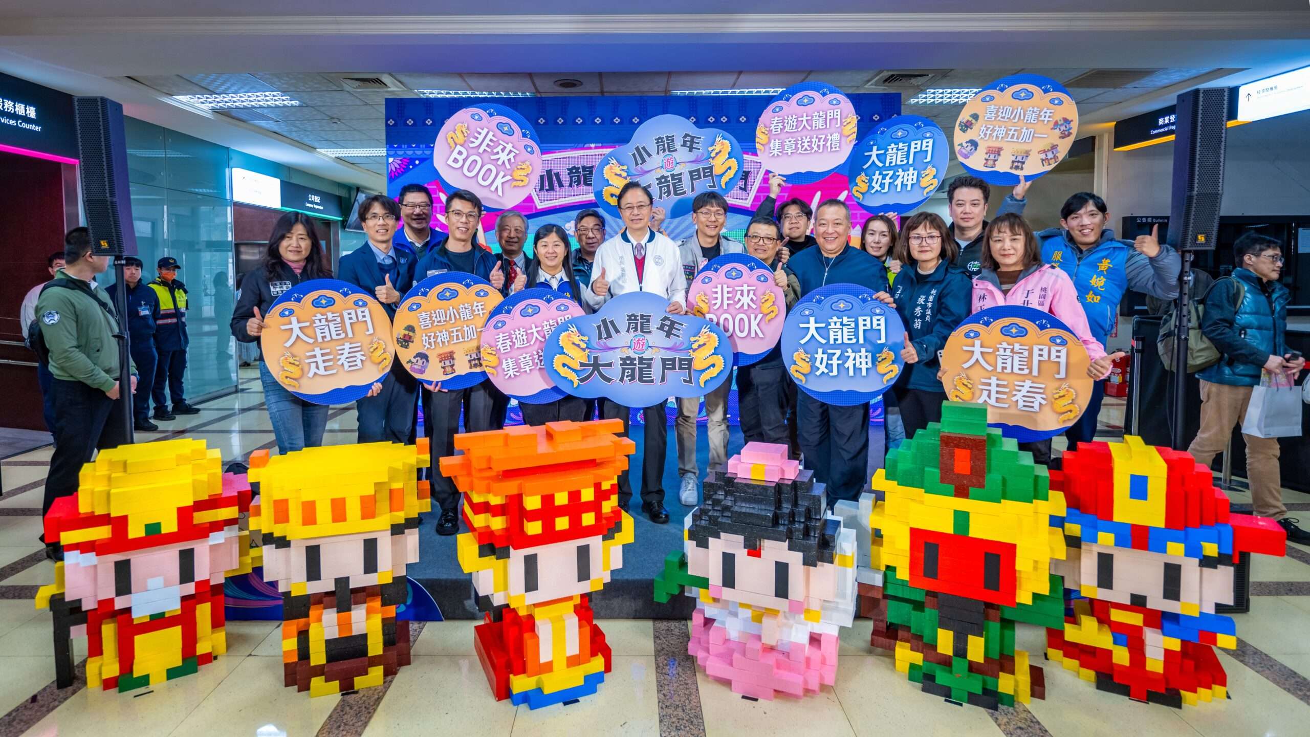 【有片】過年出遊首選!桃園大龍門觀光廊帶推春節限定活動 迎接福氣好運 20250122171433171 scaled