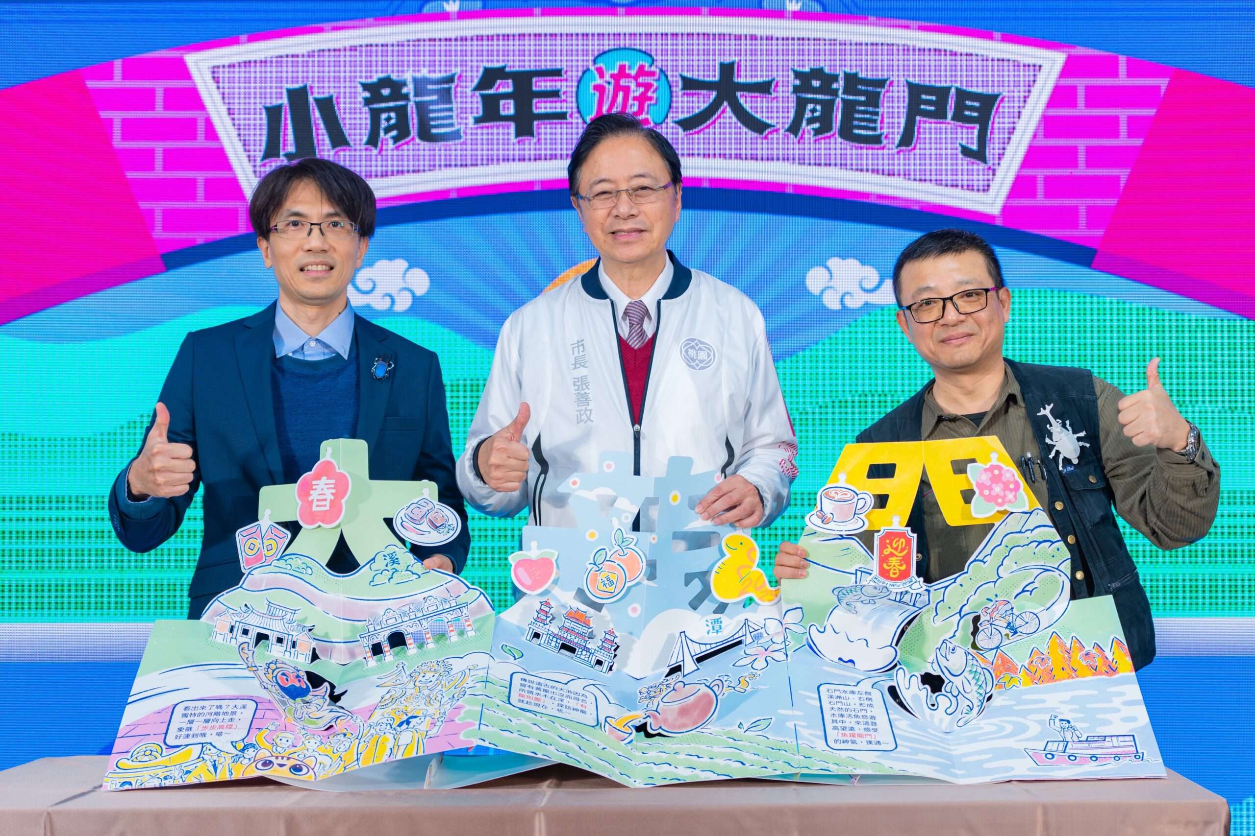 【有片】過年出遊首選!桃園大龍門觀光廊帶推春節限定活動 迎接福氣好運 20250122171435919 scaled