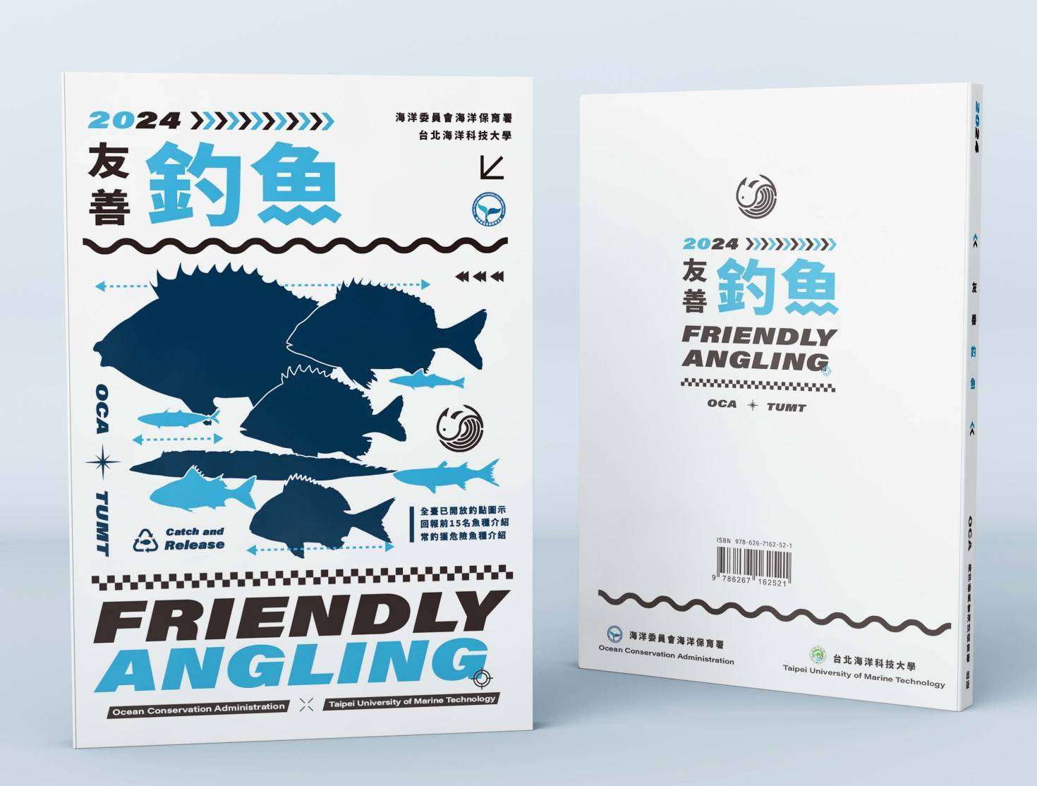 海保署改善釣魚環境 提升安全性兼顧尊重自然生命 21634 0