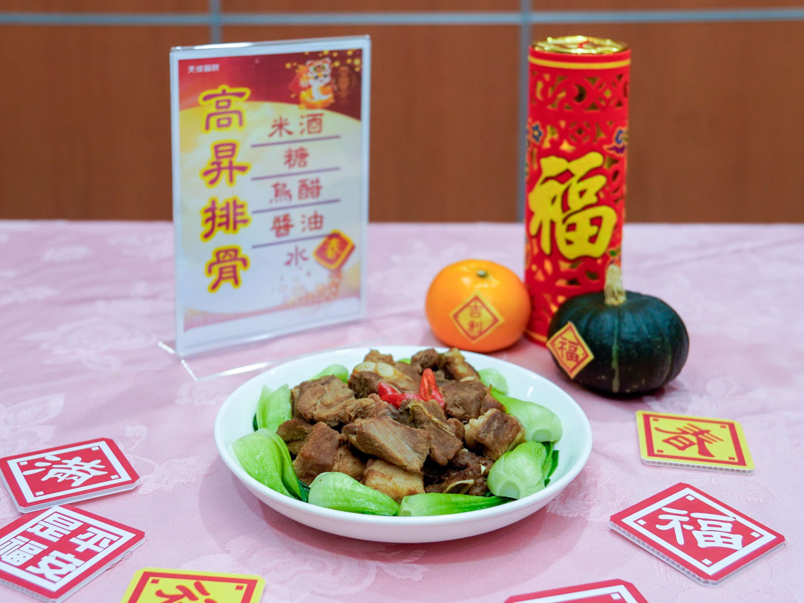少油少鹽無負擔 楊梅天成醫院教你做健康年菜「高昇排骨」 2379145 0 scaled