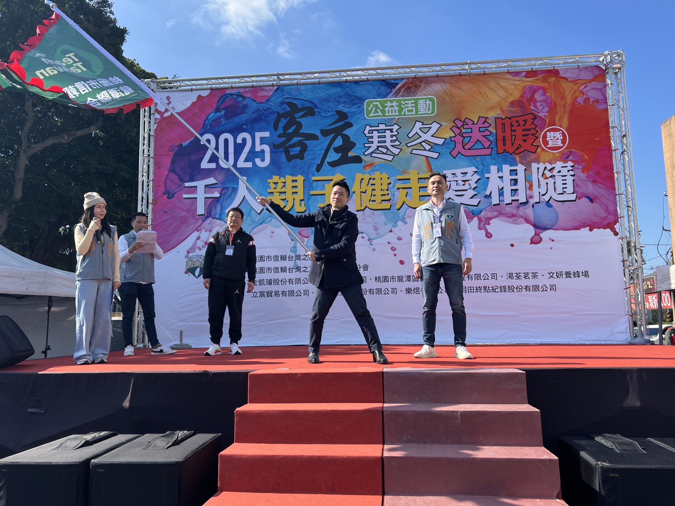千人健走愛心暖冬!信賴台灣之友會公益活動凝聚社會力量 268744 scaled