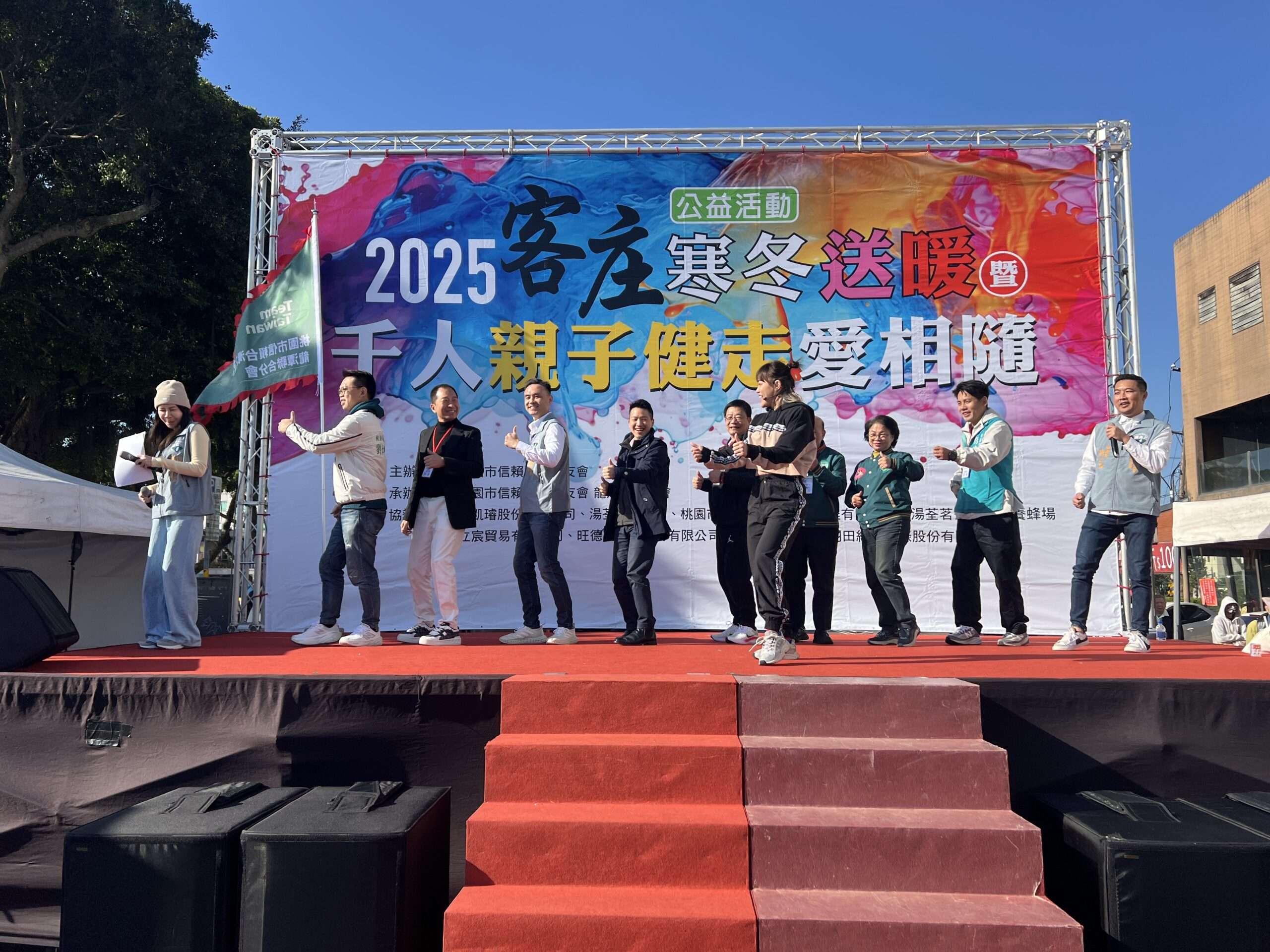 千人健走愛心暖冬!信賴台灣之友會公益活動凝聚社會力量 268747 scaled