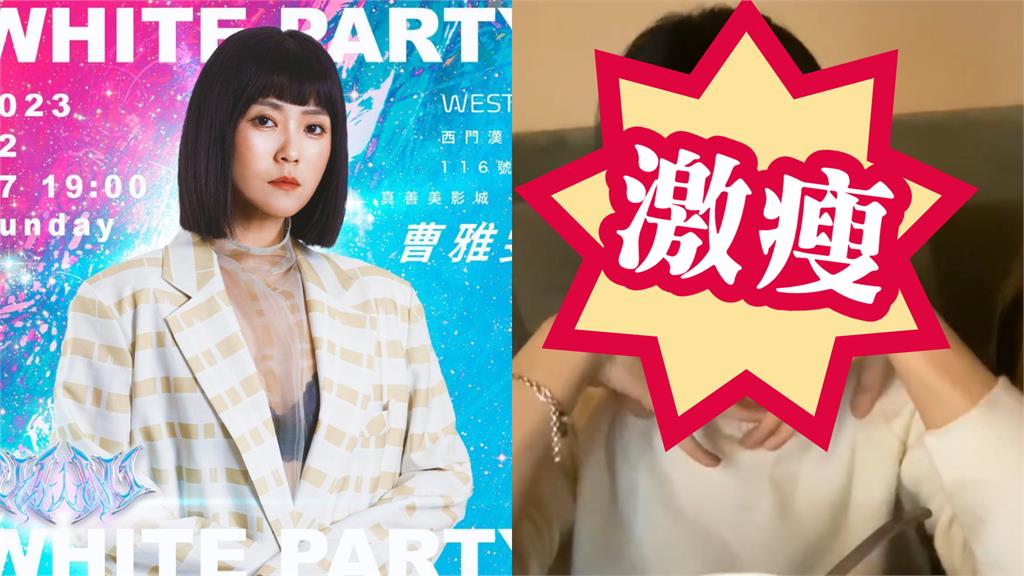 曹雅雯「暴瘦一大圈」憔悴認不出 親曝遭折磨近況