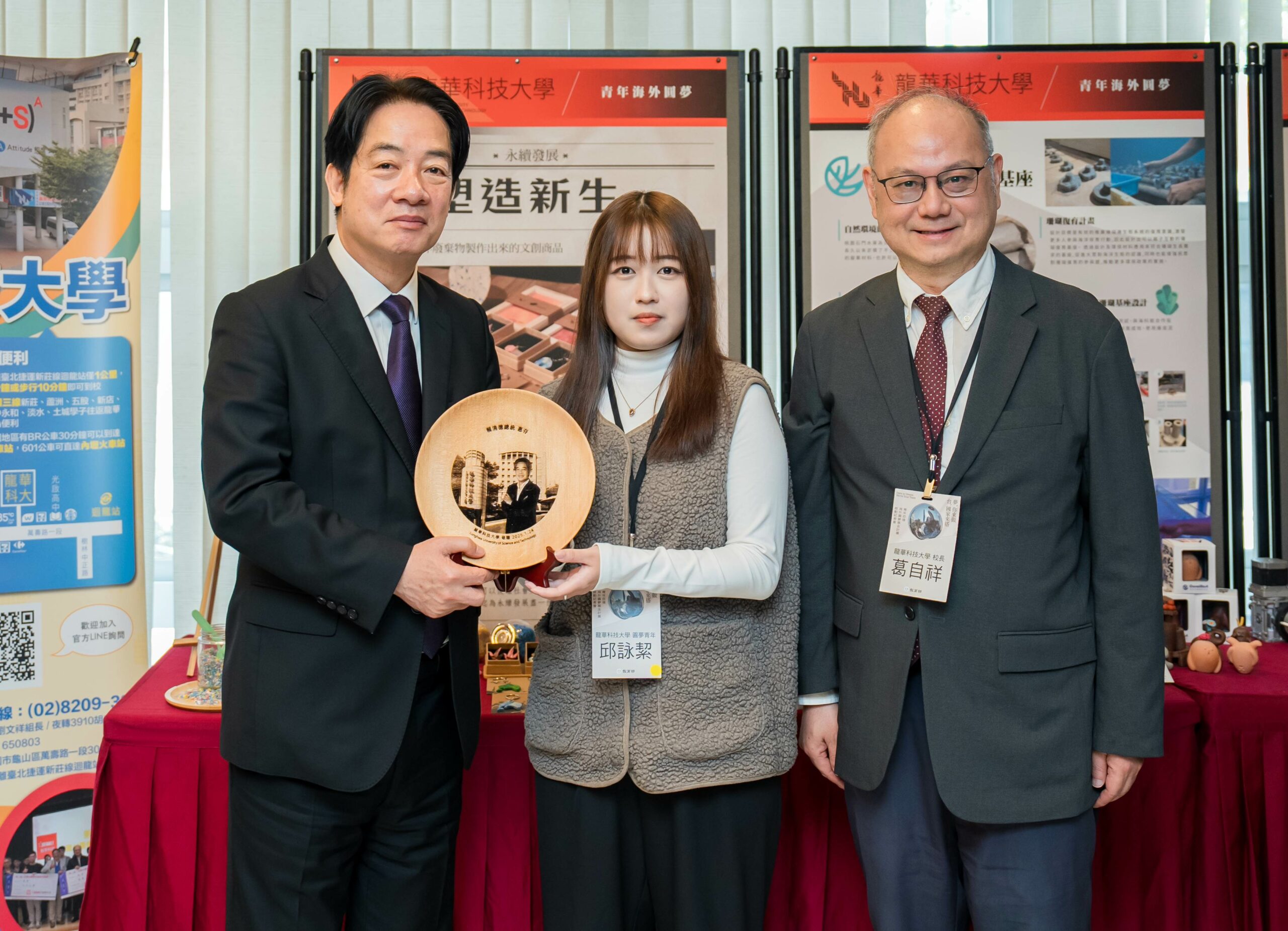 青年百億海外圓夢基金計畫登場 賴清德肯定龍華科大辦學成果 3216486887 4 scaled