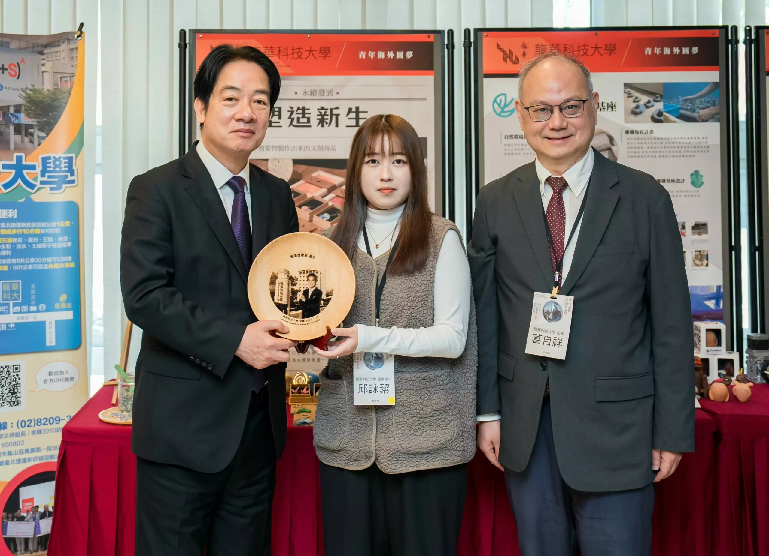 青年百億海外圓夢基金計畫登場 賴清德肯定龍華科大辦學成果 3216486887 4 scaled