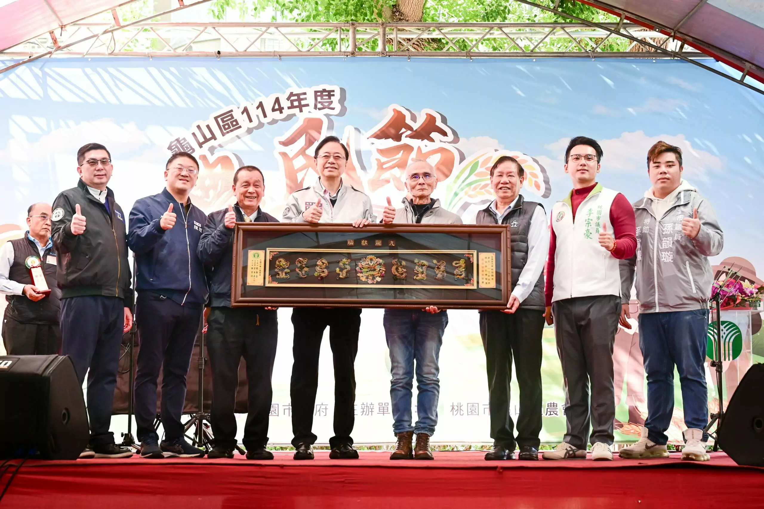 龜山區農民節大會 推動特色農產品與觀光茶業發展 龜山區農民節大會 推動特色農產品與觀光茶業發展