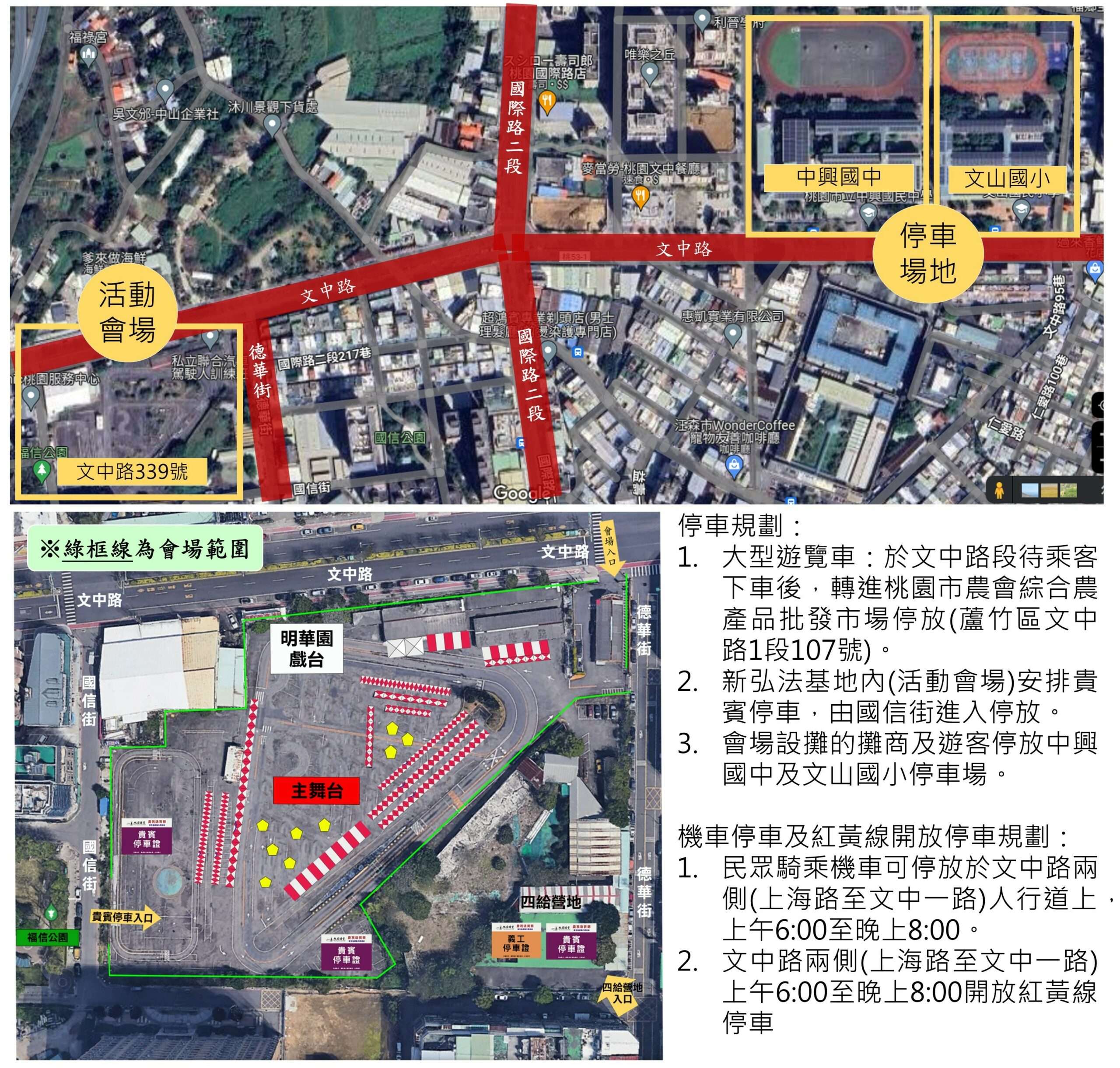 佛光山桃園講堂1/5慶祝法寶節 來碗現煮臘八粥承接新年好運 465229 scaled