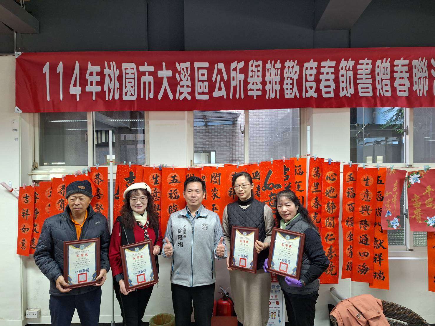 大溪區公所歡慶年節 邀在地書法家揮毫贈春聯 467279