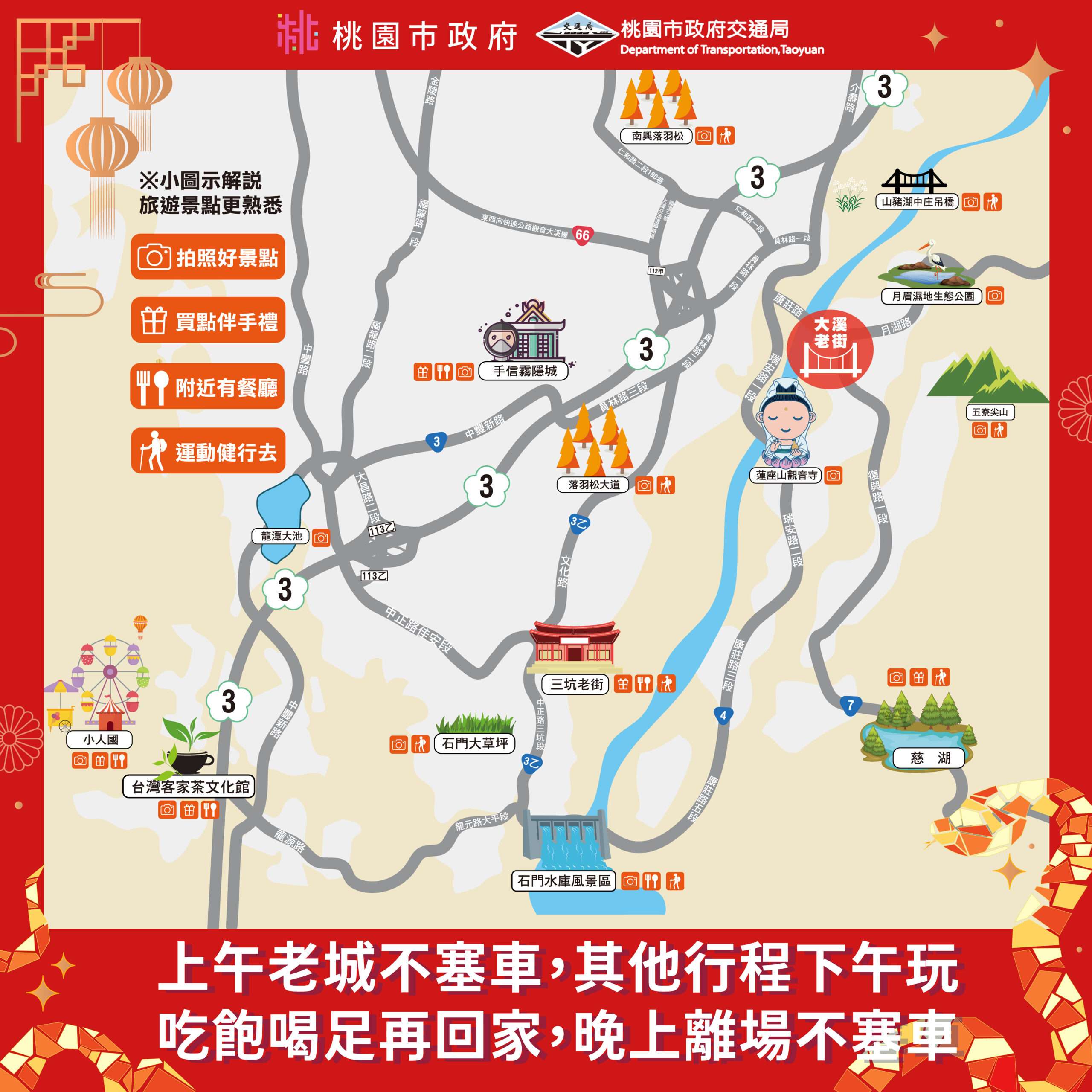 大溪連假湧走春人潮 交通局曝這樣走避開塞車 468846 scaled