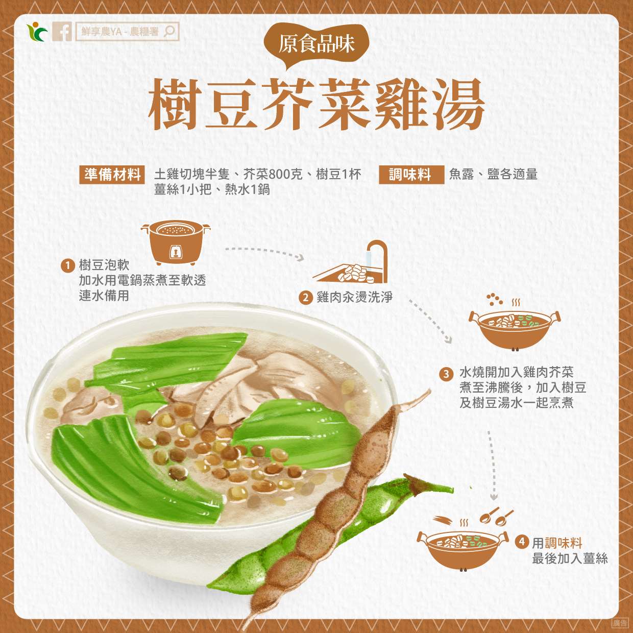 低溫來襲!學會做這2道雞湯 暖身又暖心 469403961 898576909087607 2038510053903366470 n