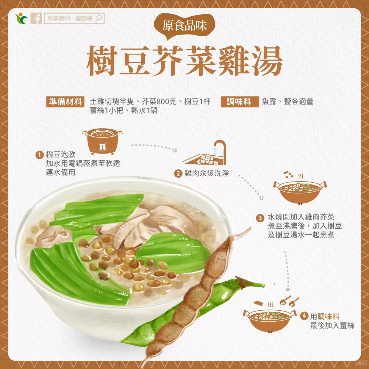 低溫來襲!學會做這2道雞湯 暖身又暖心 469403961 898576909087607 2038510053903366470 n