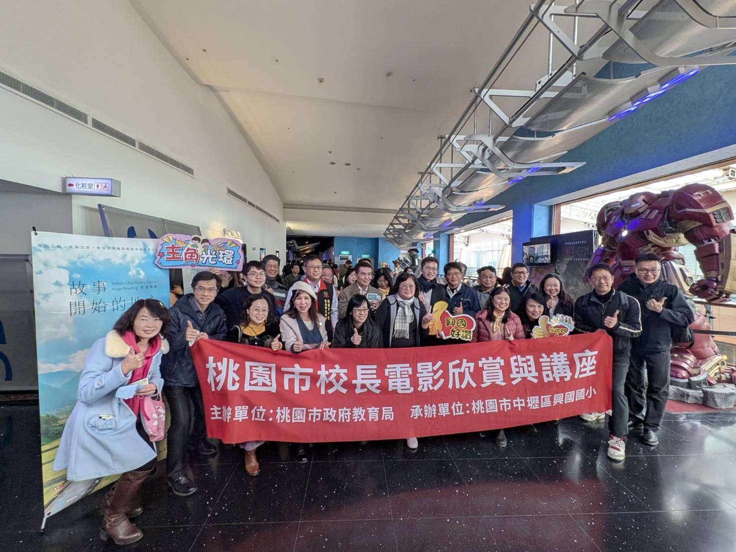 桃園教育局舉辦觀影活動 盼激發校園閱讀的熱忱 484387