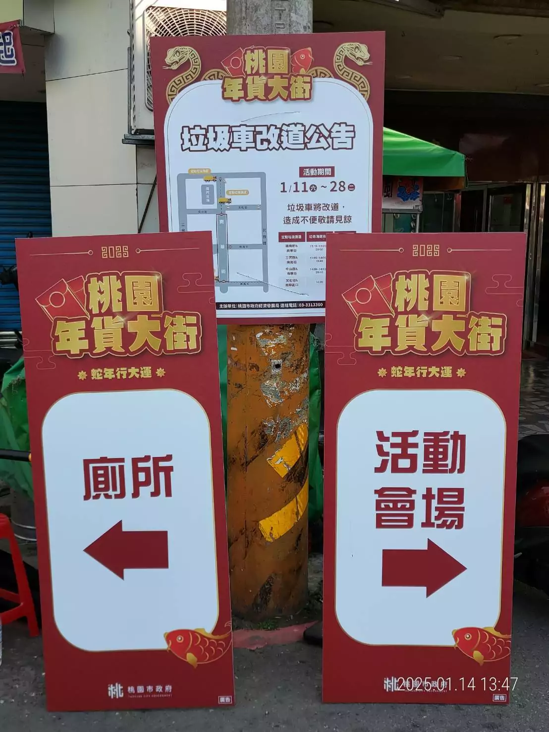 桃園年貨大街今起盛大登場 桃警提醒封路資訊 488950