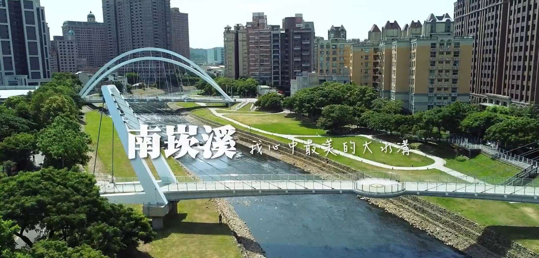 南崁溪蝶變綠意河岸 桃園水務局展現治水與生態共榮成果 518369 0