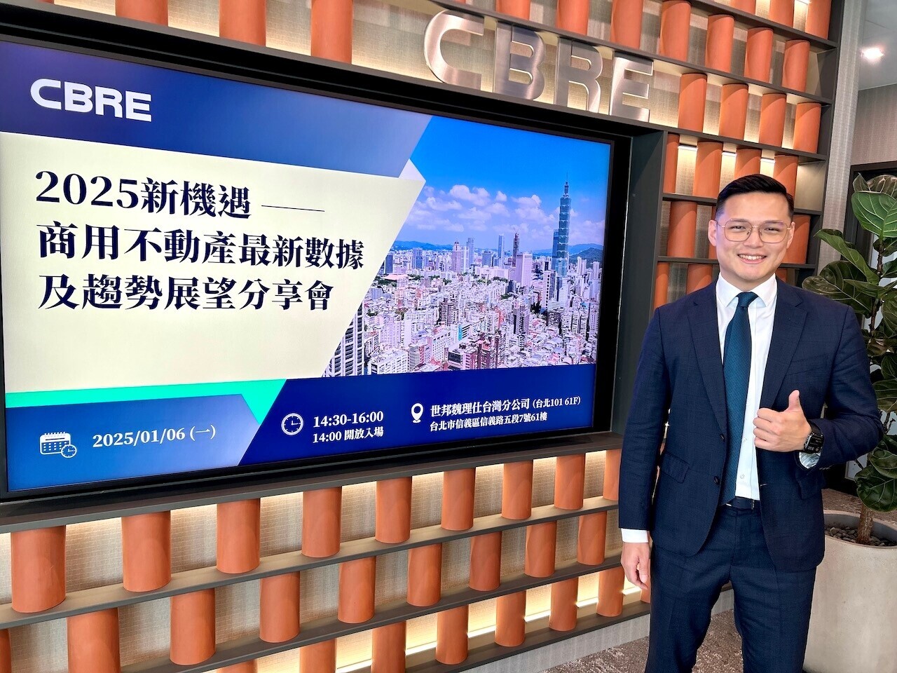 林敬超:2025房市「變中求勝」