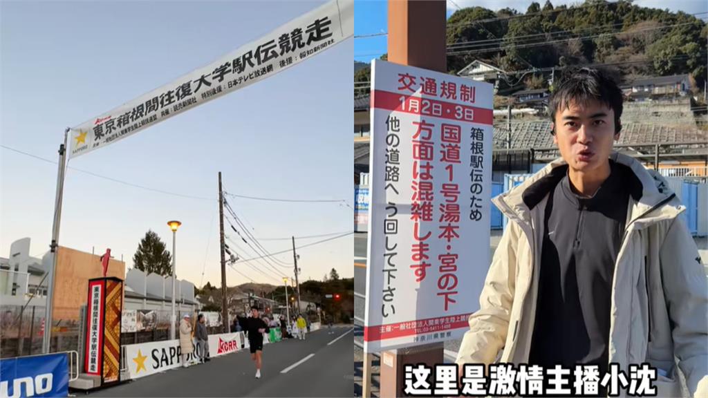 中國網紅闖「箱根驛傳接力賽」干擾日選手 遭網友砲轟