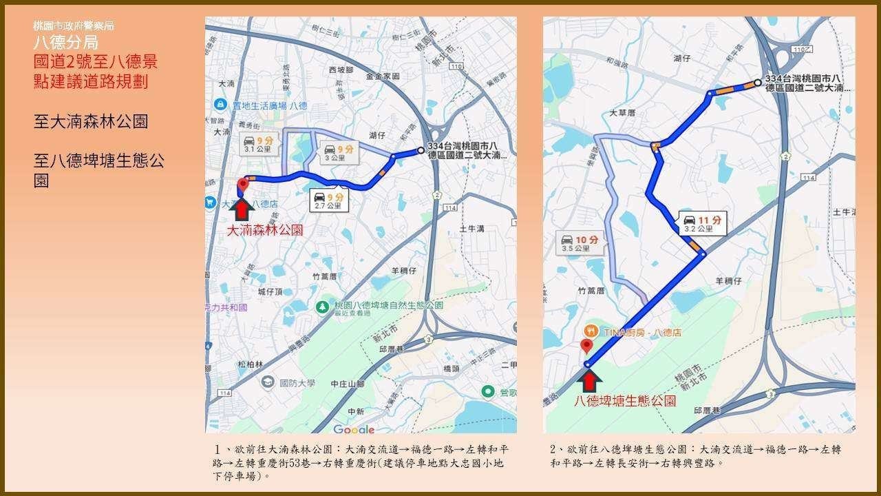 春節出遊恐湧大量車潮 八德警結合義交強化交通疏導 729281 0