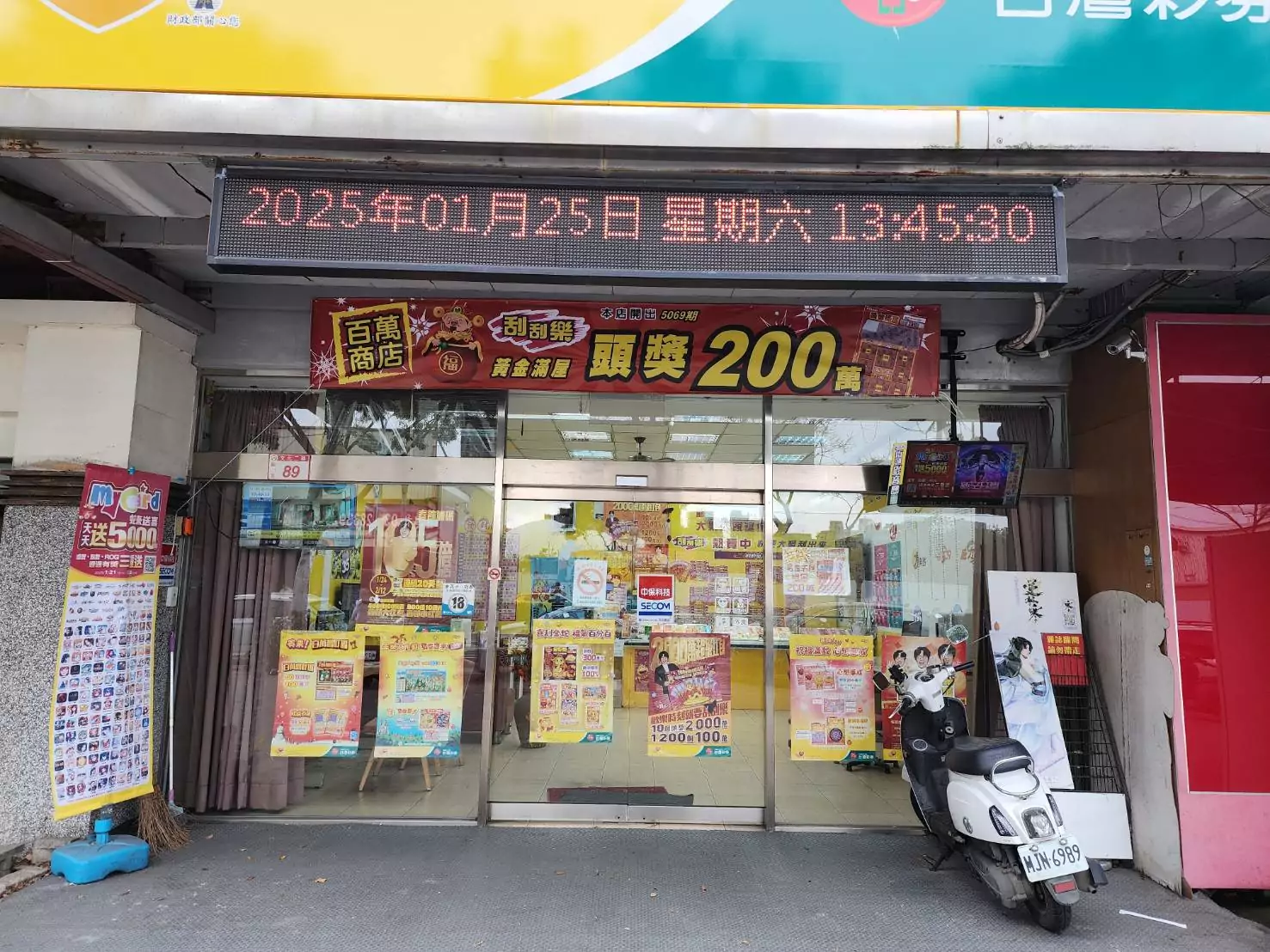 桃園熟男刮中200萬頭獎 家中擺「這物」引來財神爺 764930
