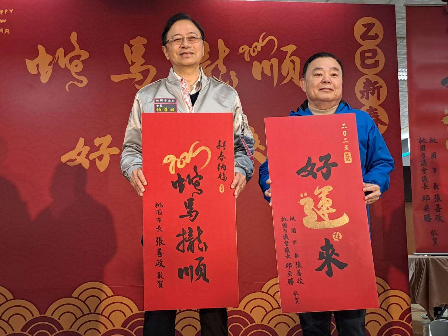 桃園蛇年春聯、紅包袋亮相!這天起開放索取 79671 0