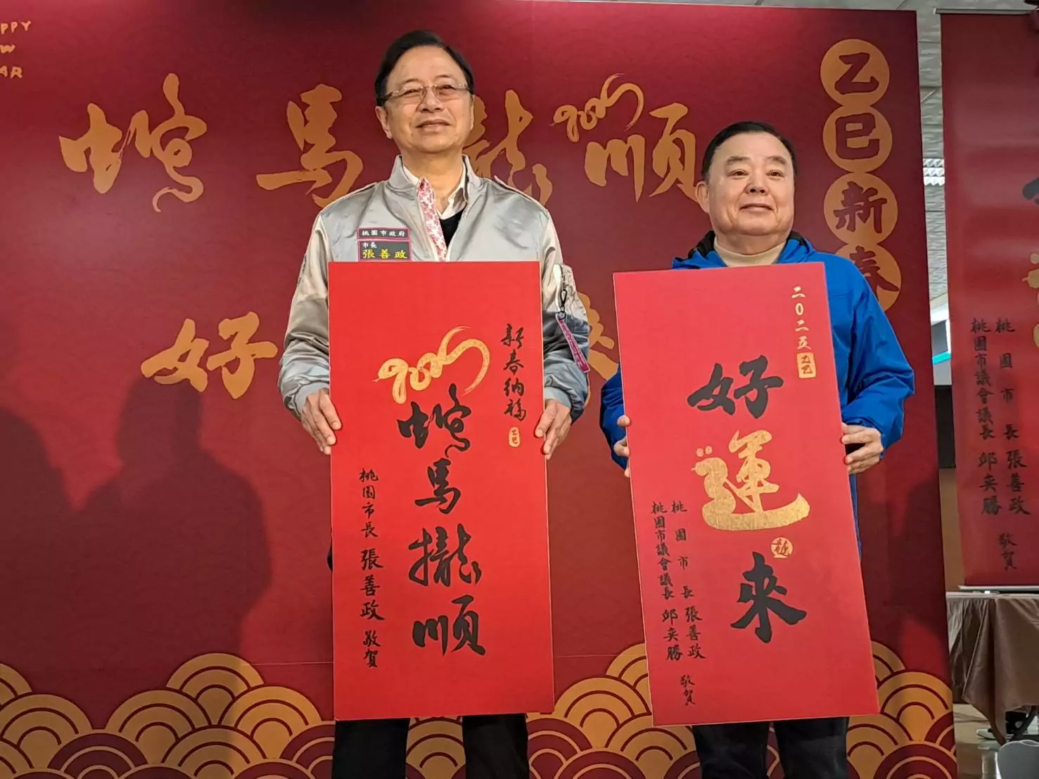桃園蛇年春聯、紅包袋亮相!這天起開放索取 79671 0