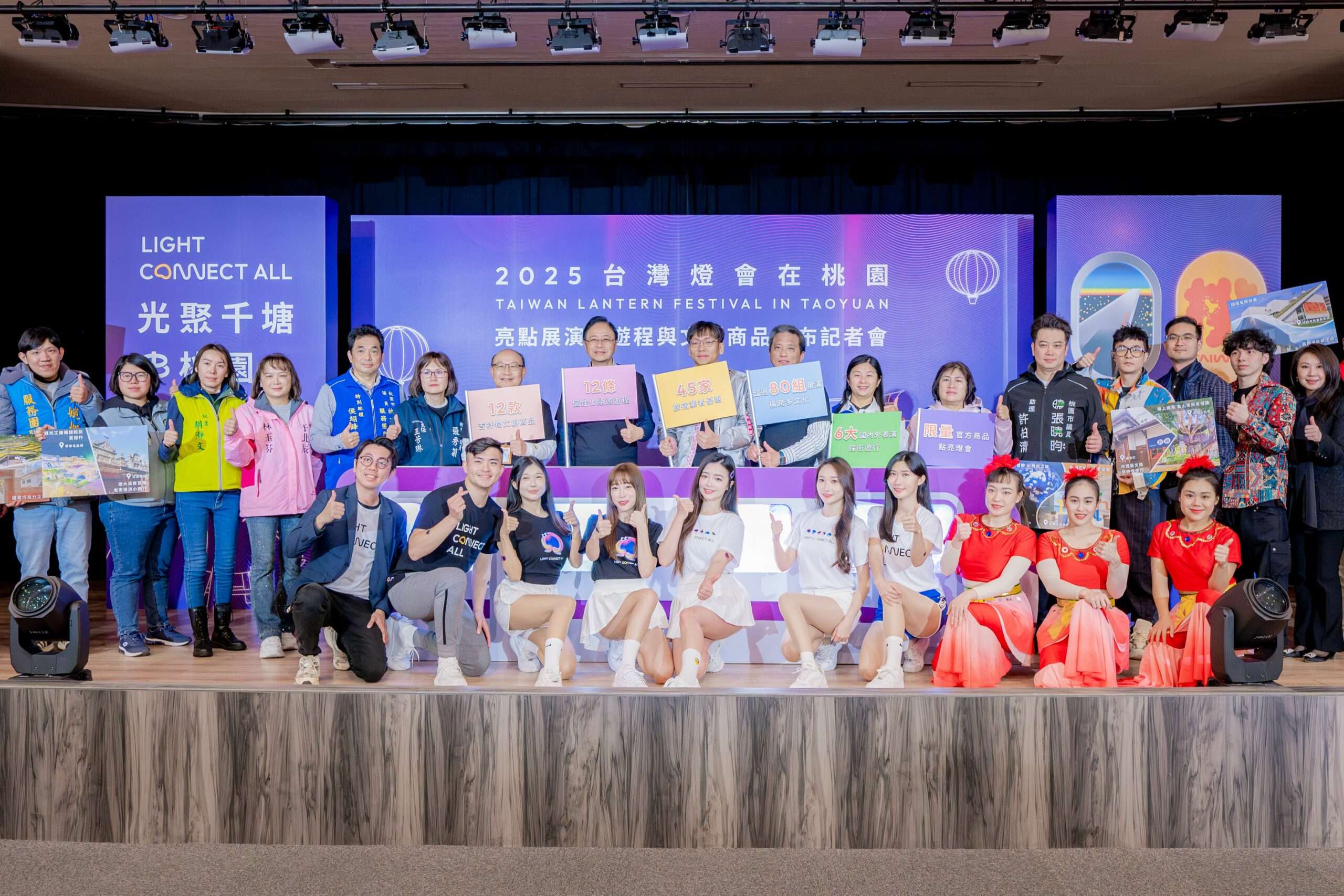 睽違9年重返桃園!張善政曝台灣燈會有這些亮點 85a6a8af fd3b 44ea 9fc1 b8289d69fed0 scaled