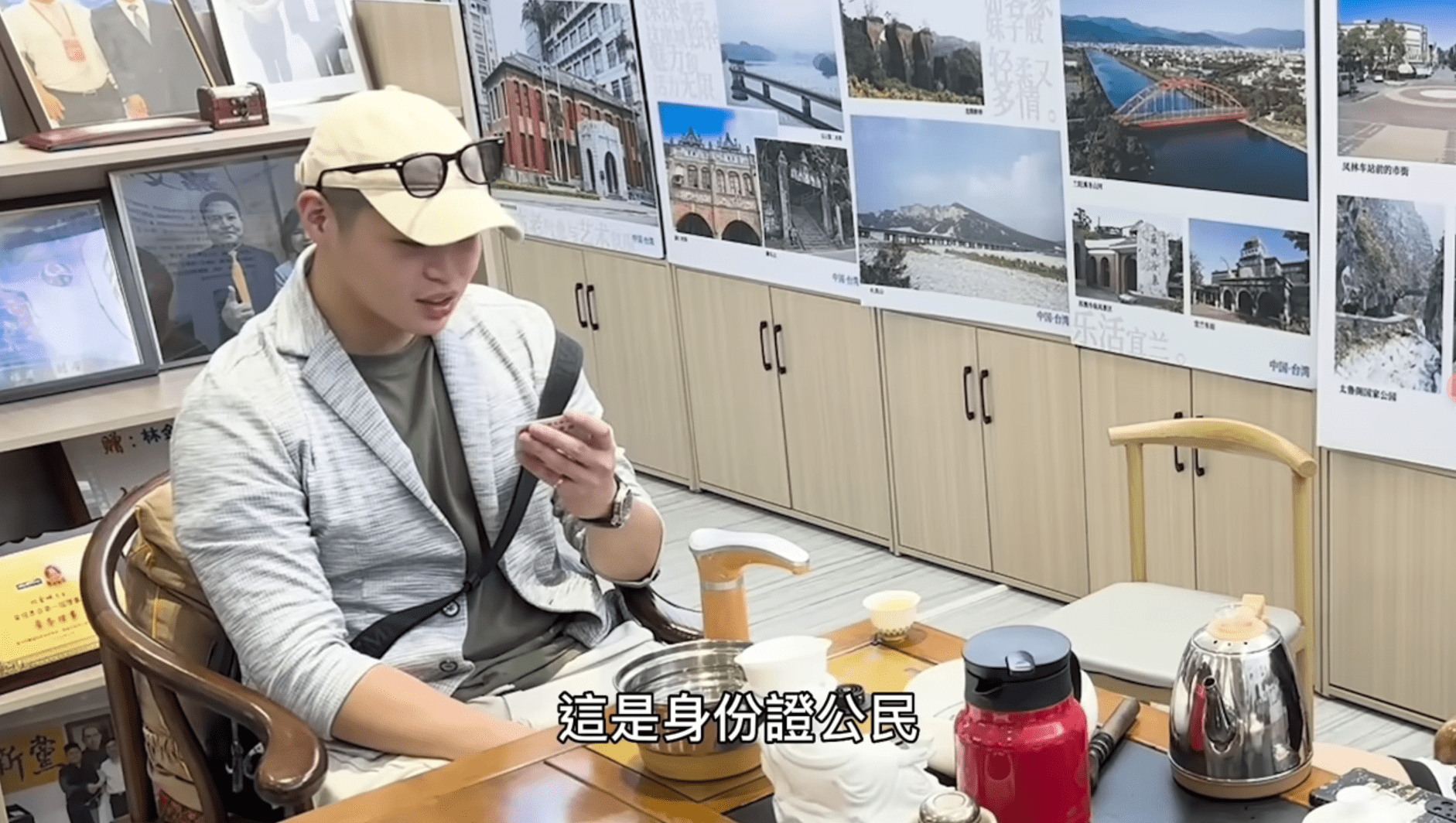 網紅稱20萬台灣人有中共身分證?調查局:依法函送裁處 8855