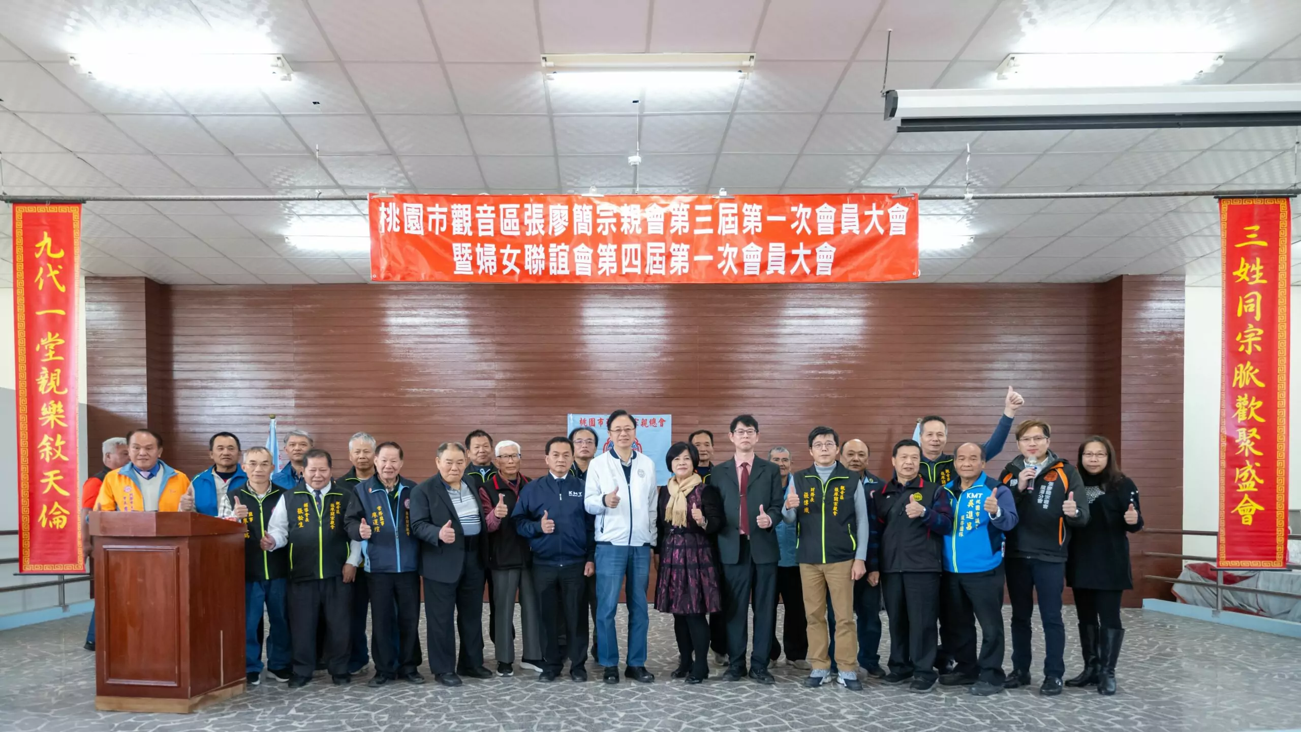 觀音區張廖簡宗親會員大會登場 張善政肯定鄉親展現團結力量 97261805 f0df 4547 afc3 0e91ad7066ab scaled