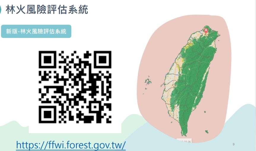 新竹分署提醒春節防火三「不」 原則 保護山林免受火災威脅 B1F5116F 7A44 4724 B338 CFA0D8BB4D56