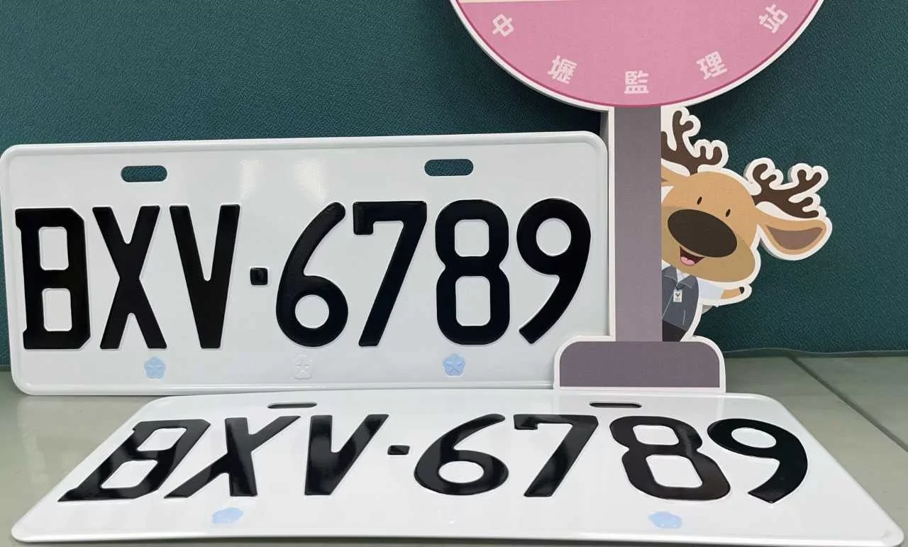 鐵支車牌「8888」來了 中壢監理站2/3~2/5開放競標 BXV 6789