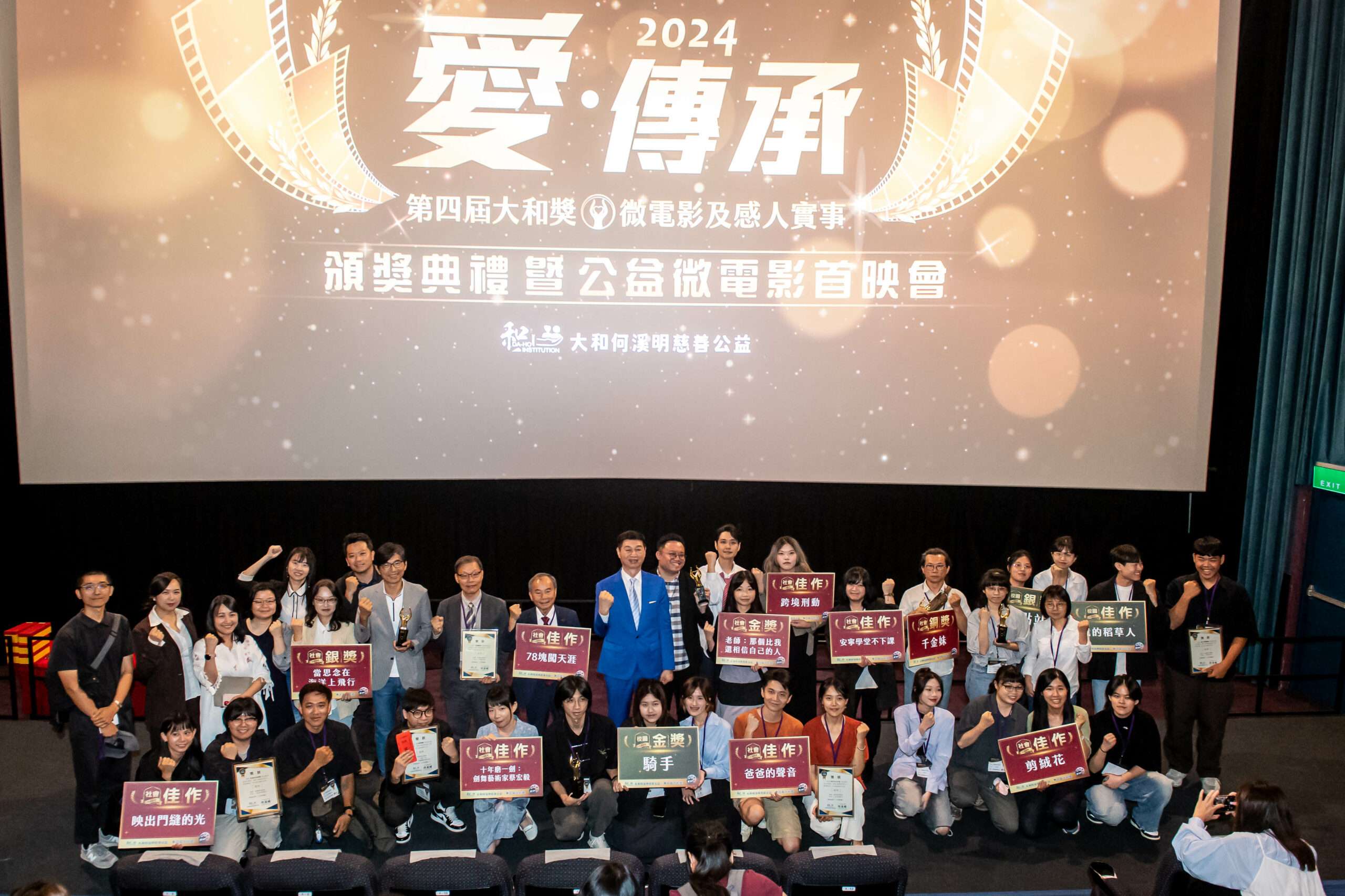 徵件倒數 !《大和獎》微電影徵選感人實事 總獎金100萬 DSC 4625 scaled