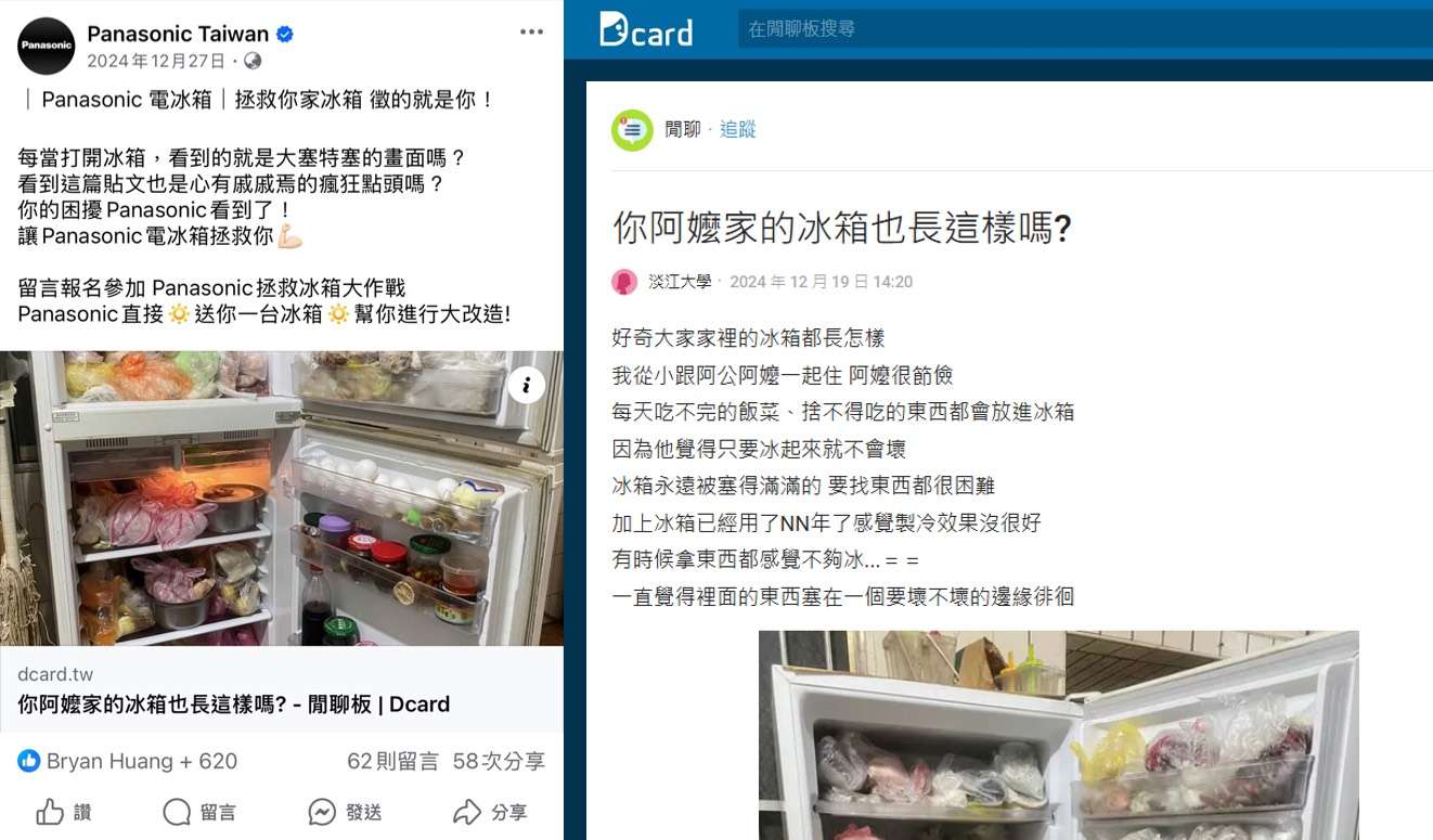 拯救冰箱大作戰 知名日系家電品牌冰箱送到家!讓廚房煥然一新 IMG 6690 0