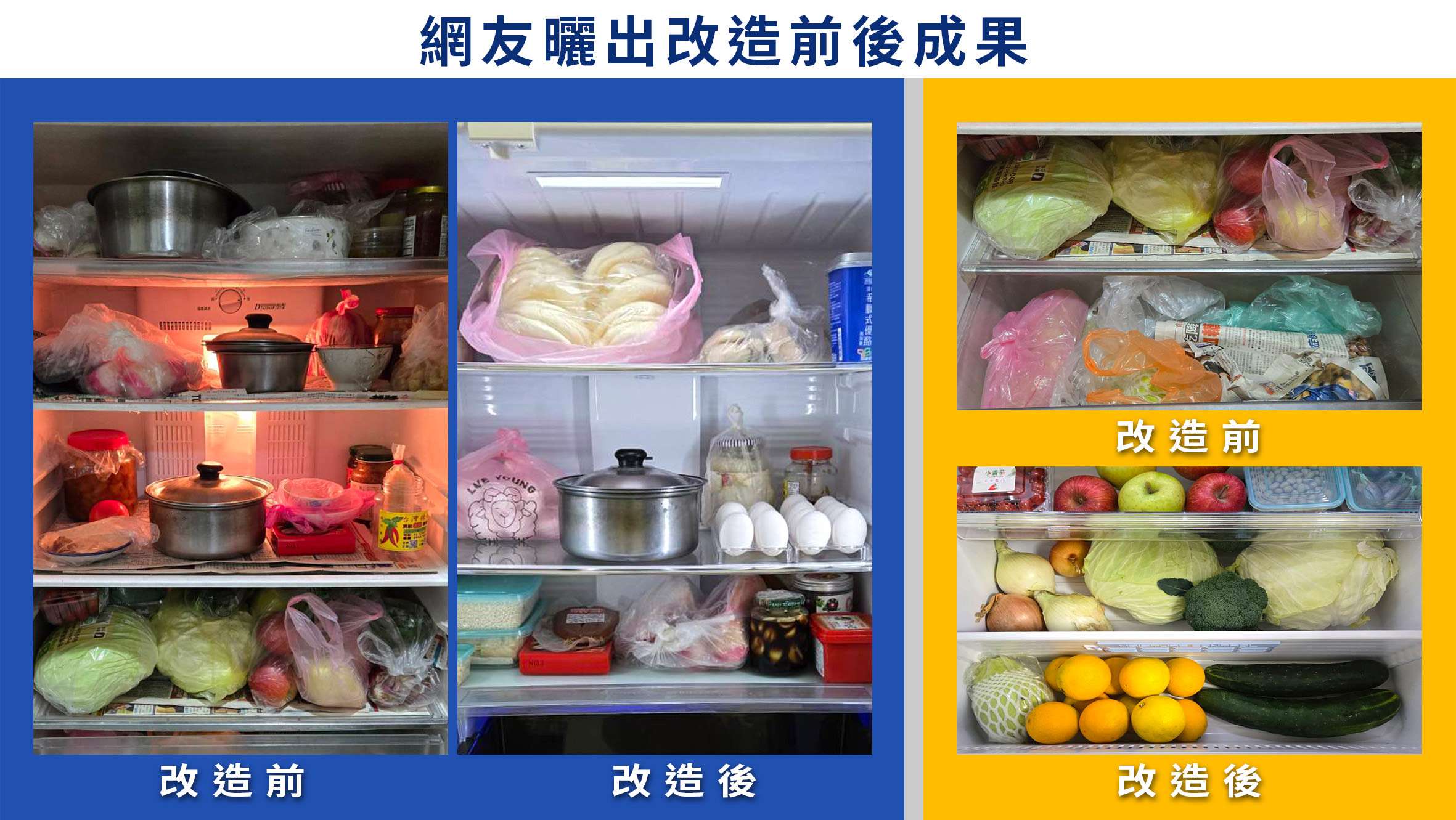 拯救冰箱大作戰 知名日系家電品牌冰箱送到家!讓廚房煥然一新 IMG 6691 0