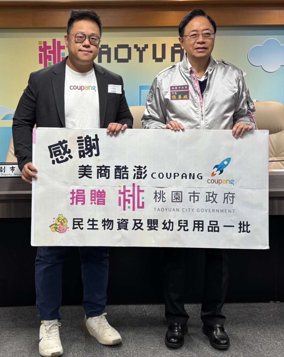 酷澎履行企業社會責任 捐贈桃園市值逾百萬元愛心物資 S 119865665