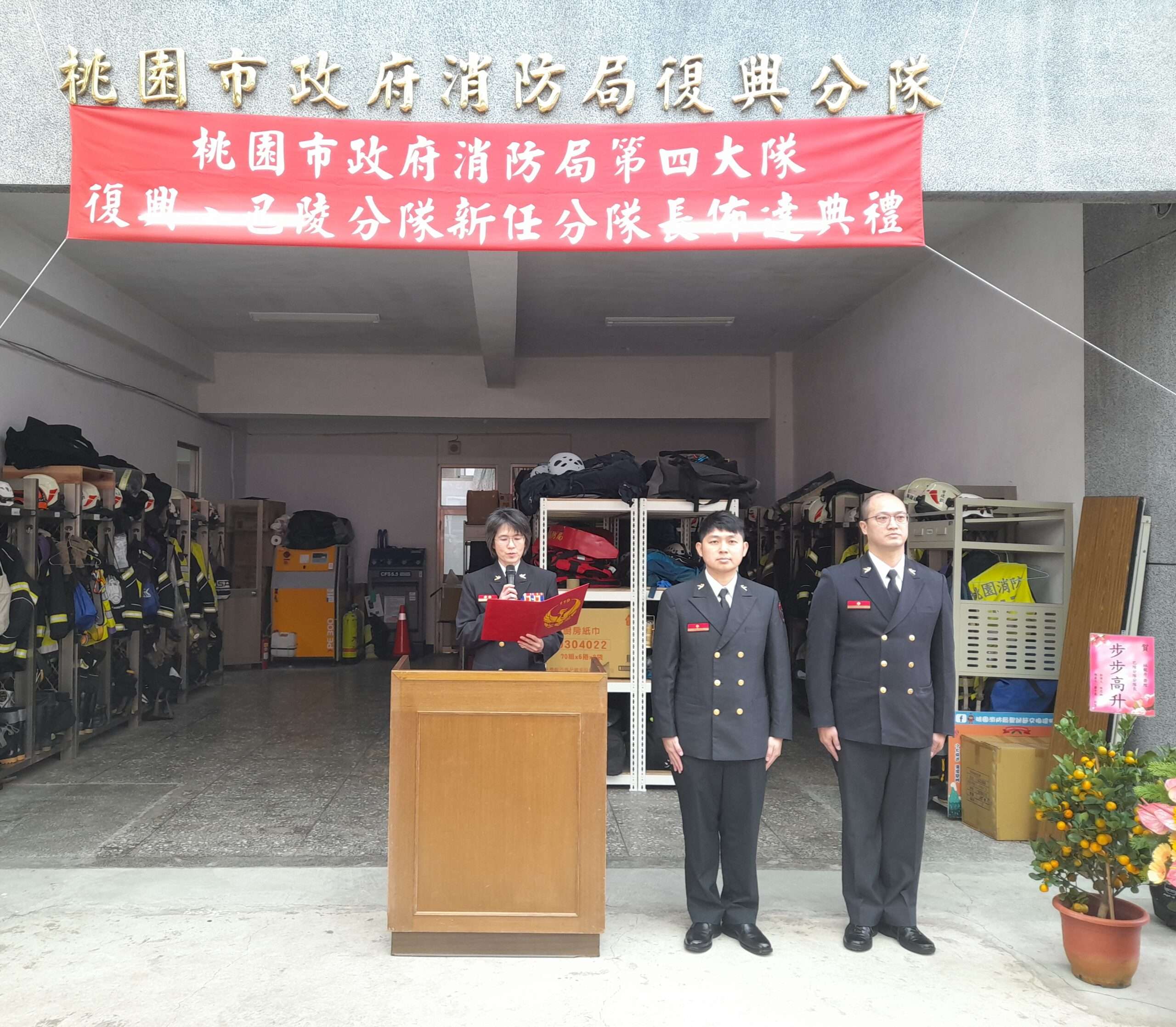 桃消復興、巴陵分隊長履新 借重專業強化防災