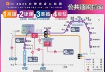 2025台灣燈會在桃園 交通局曝接駁車、停車場懶人包