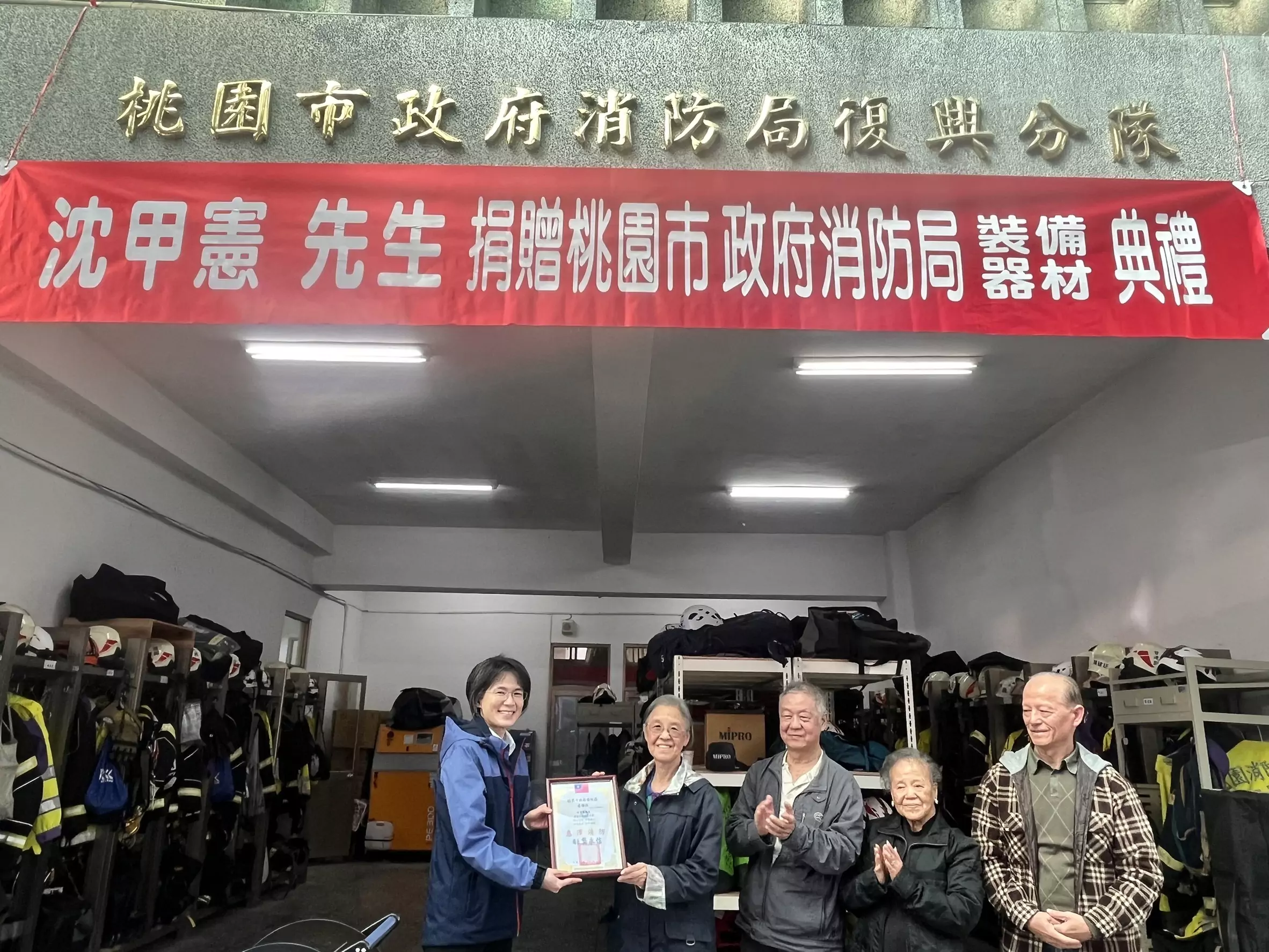 4子女以父親名義捐裝備 提升桃消復興、巴陵分隊救援量能 4子女以父親名義捐裝備 提升桃消復興、巴陵分隊救援量能