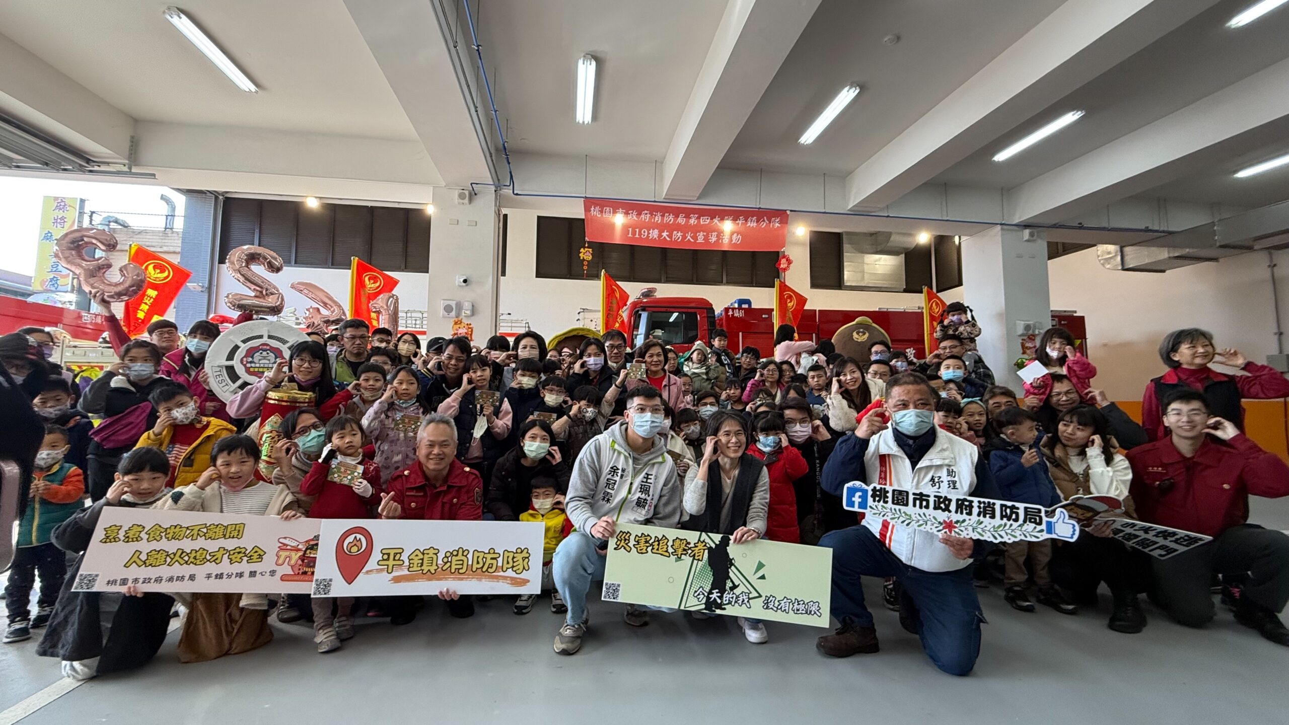 平鎮消防舉辦創意防災活動 寓教於樂提升民眾意識 S 13656123 0 scaled