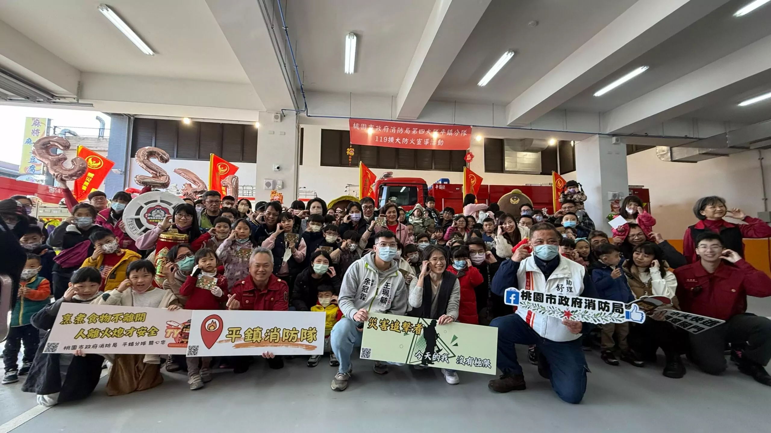 平鎮消防舉辦創意防災活動 寓教於樂提升民眾意識 S 13656123 0 scaled