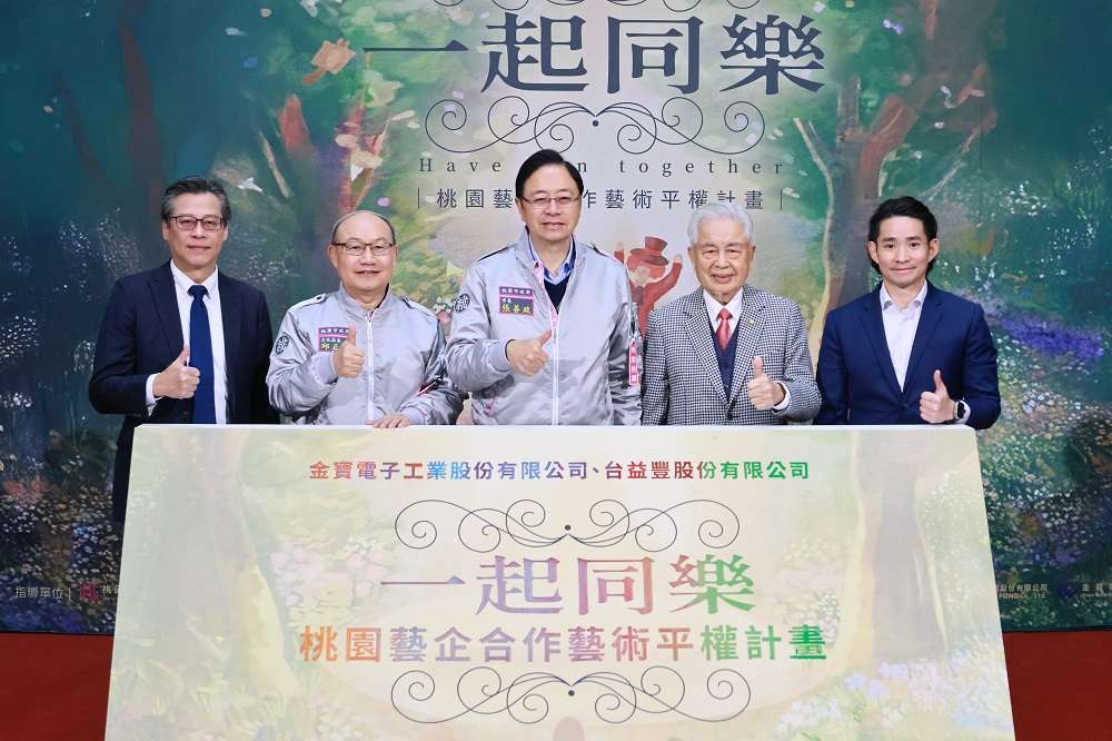 桃園文化局推動藝術平權 25場精彩演出3月起接力登場 S 154853415 0