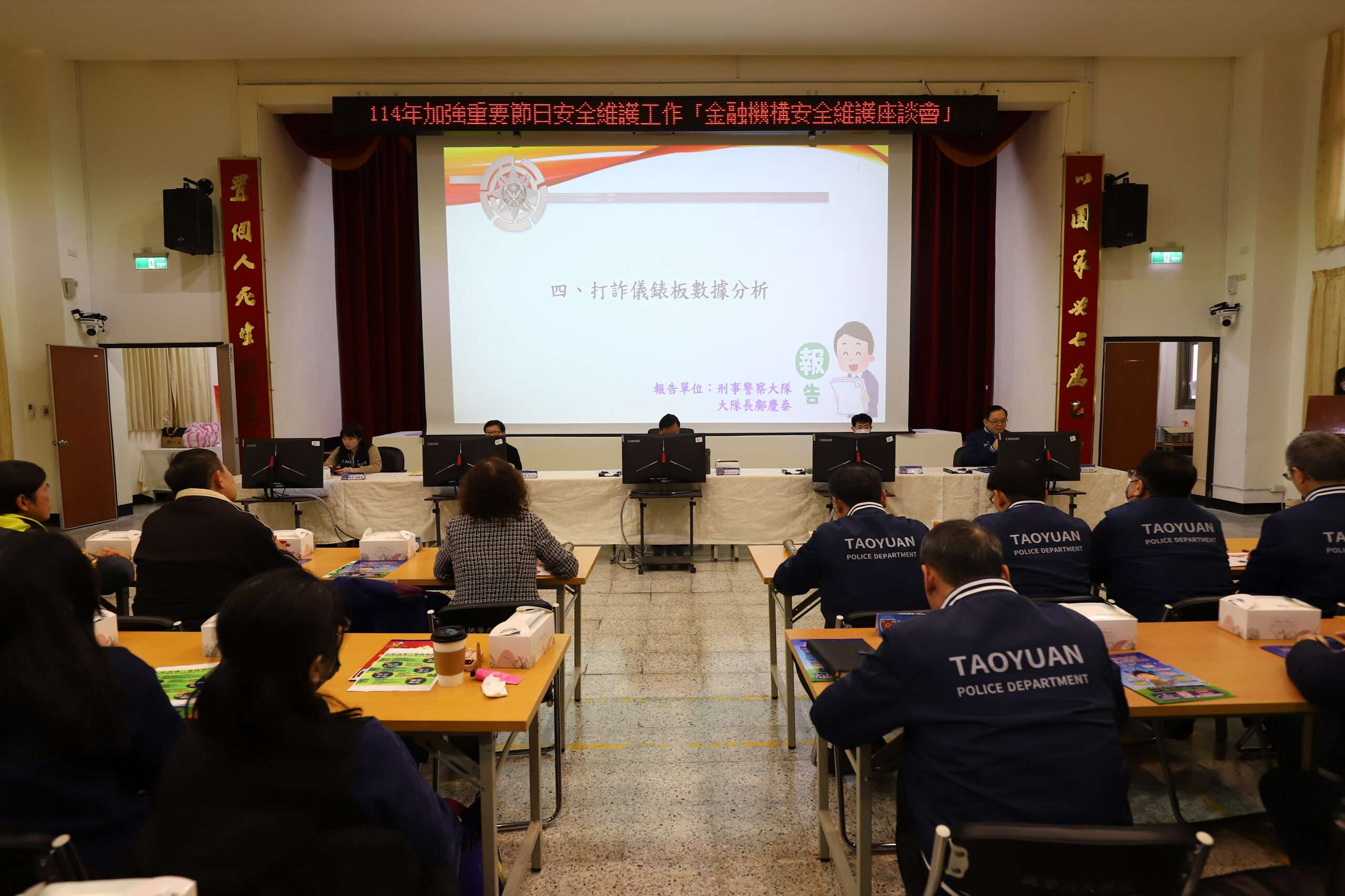 桃警春節前全面啟動金融防犯罪機制 力守市民財產安全 S 18407443 scaled