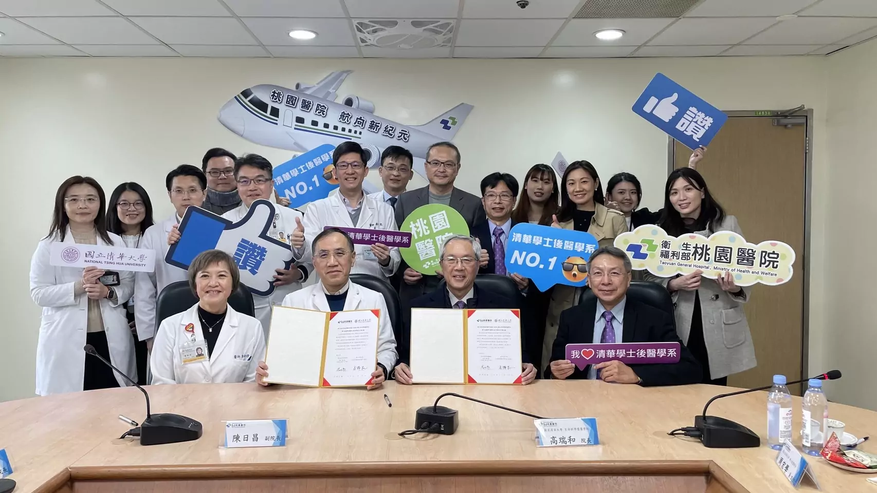 部桃合作清華大學簽署MOU 提供學子全方位實務學習環境 部桃合作清華大學簽署MOU 提供學子全方位實務學習環境