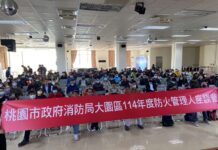 強化春節用火用電安全 竹圍消防分隊邀業者提升防災意識