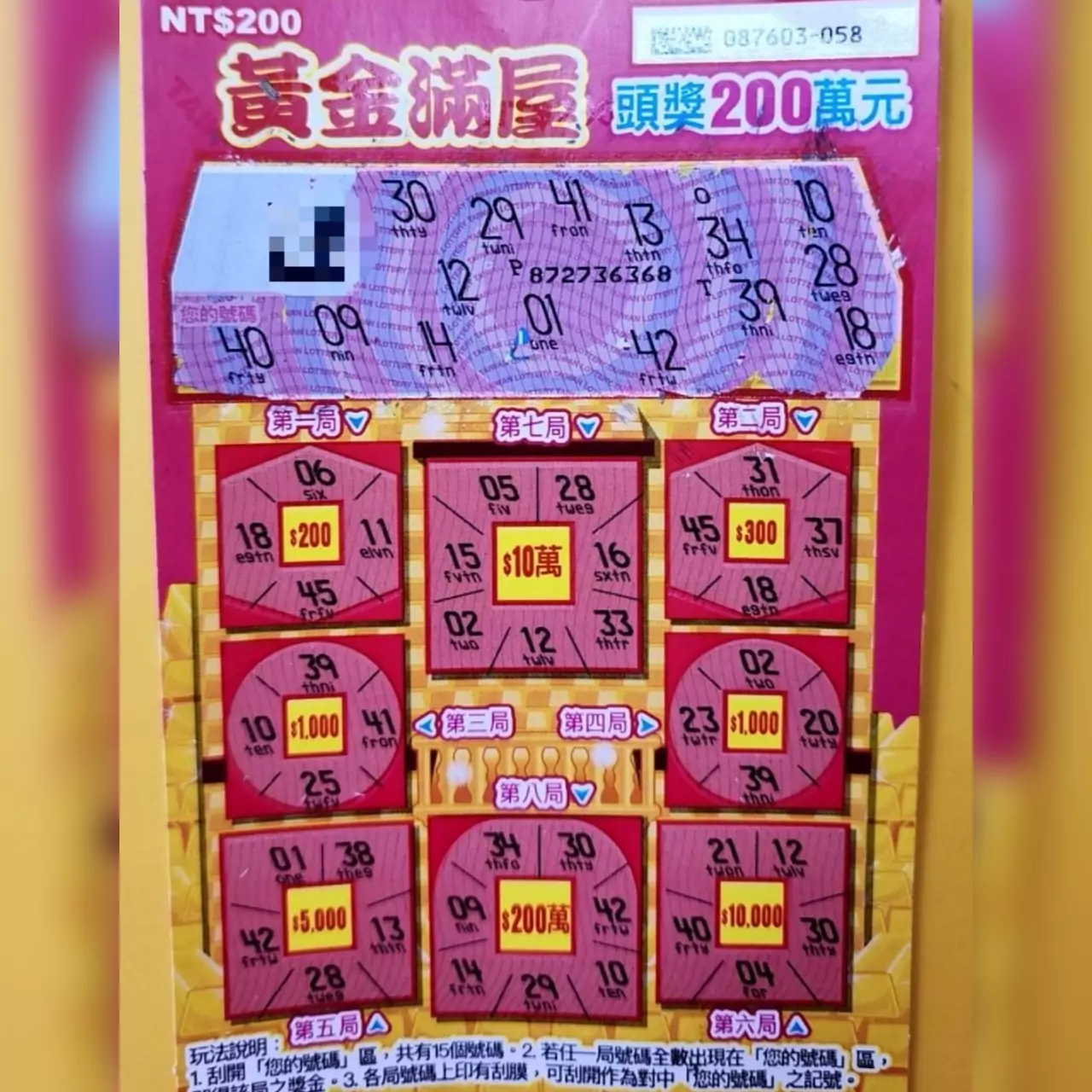桃園熟男刮中200萬頭獎 家中擺「這物」引來財神爺 桃園熟男刮中200萬頭獎 家中擺「這物」引來財神爺